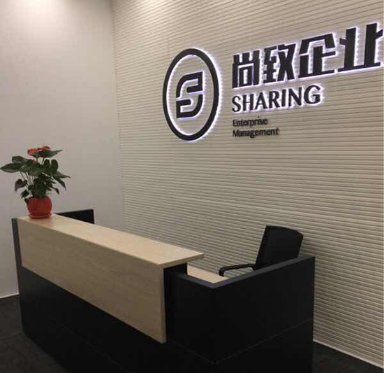 尚致企業(yè)辦公室裝修工程竣工驗收通過(guò)