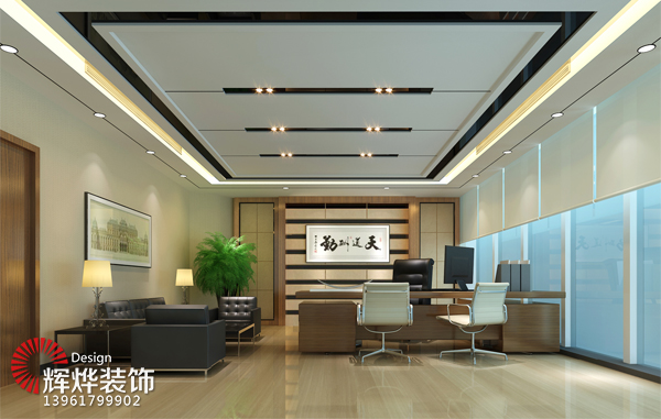 無(wú)錫辦公室設計總經(jīng)理辦公室