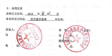  江蘇百拓無錫辦公室裝修項目合同