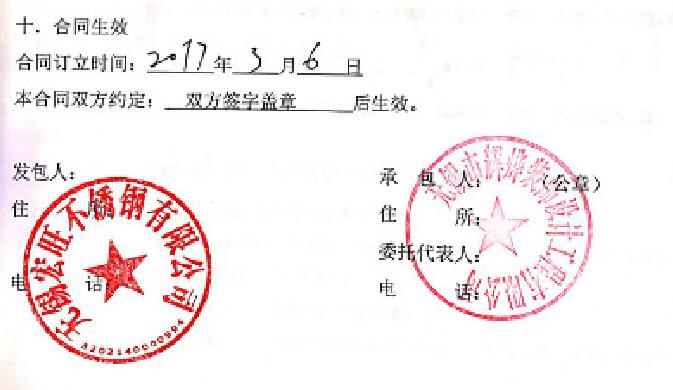 宏旺無(wú)錫分公司辦公室裝修項目合同