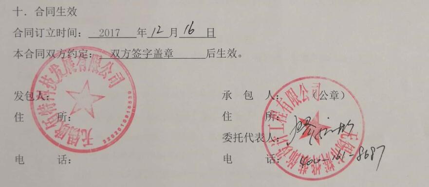 普輝裝飾成功簽約歐佰特科技無(wú)錫辦公室裝修項目